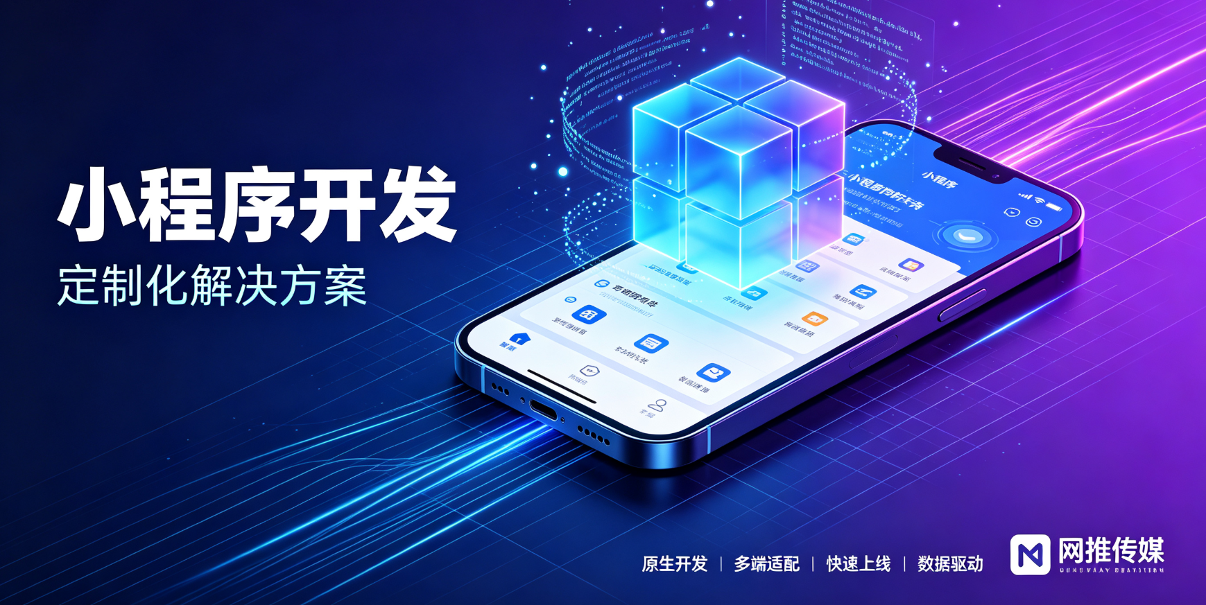 小程序开发项目界面展示 - 移动端应用设计